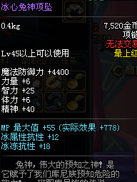 DNF魂遗迹冰之守护阿修罗鬼门关打法技巧全分享