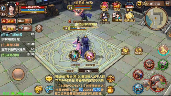 九阴真经门派贡献与刺探巡逻攻略