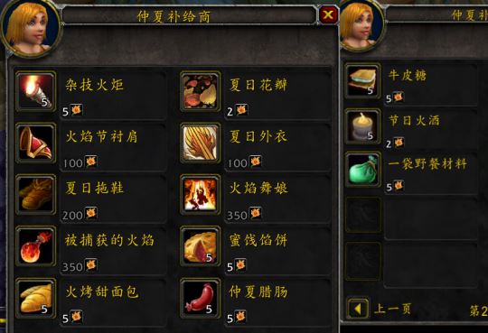 魔兽世界TBC怀旧服火焰节BOSS掉落与火堆全位置汇总