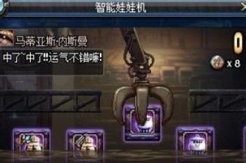 DNF智能娃娃机掌握这些玩法技巧和抓取攻略，轻松取胜