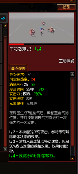 疾风之刃克莱尔极境副本刷图加点攻略