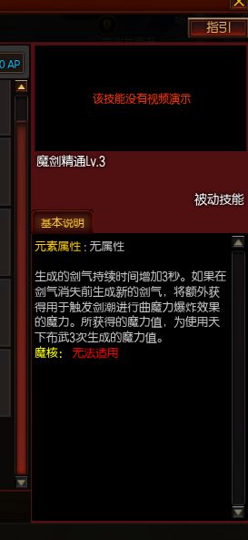 疾风之刃克莱尔极境副本刷图加点攻略