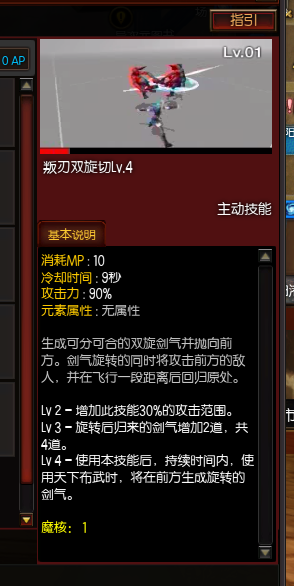 疾风之刃克莱尔极境副本刷图加点攻略