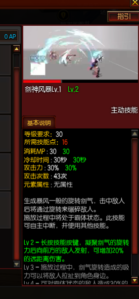 疾风之刃克莱尔极境副本刷图加点攻略