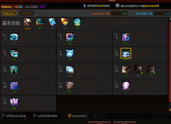 疾风之刃克莱尔极境副本刷图加点攻略