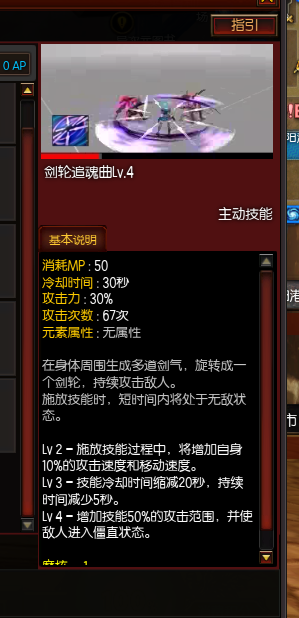 疾风之刃克莱尔极境副本刷图加点攻略