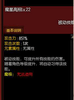 疾风之刃克莱尔极境副本刷图加点攻略