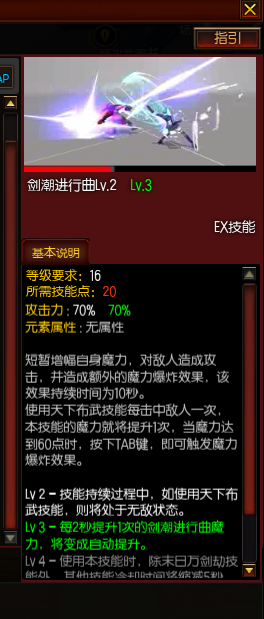 疾风之刃克莱尔极境副本刷图加点攻略