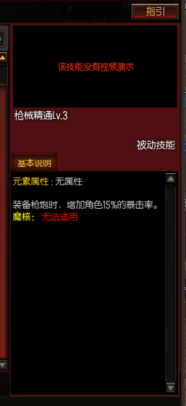 疾风之刃克莱尔极境副本刷图加点攻略