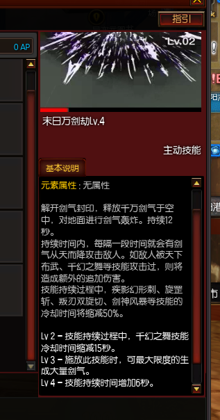 疾风之刃克莱尔极境副本刷图加点攻略