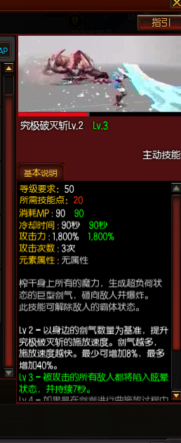 疾风之刃克莱尔极境副本刷图加点攻略