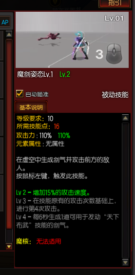 疾风之刃克莱尔极境副本刷图加点攻略