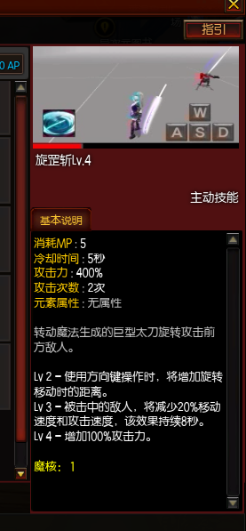 疾风之刃克莱尔极境副本刷图加点攻略