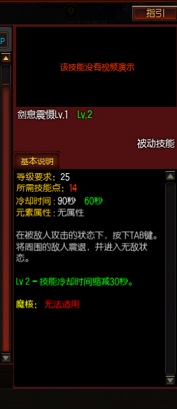疾风之刃克莱尔极境副本刷图加点攻略