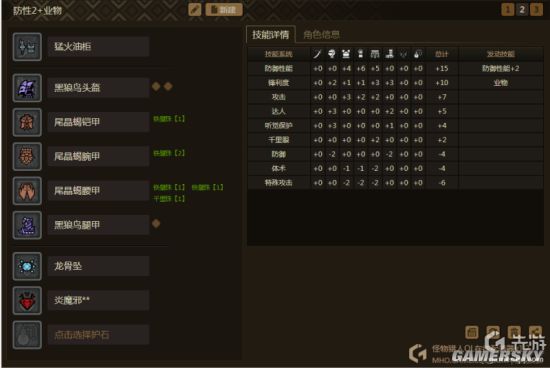 怪物猎人OL长枪防御性能的实测分析与配装推荐