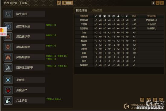 怪物猎人OL长枪防御性能的实测分析与配装推荐
