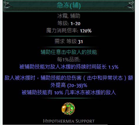 流放之路3.2武僧圣堂圣宗冰川之刺图腾BD开荒成型攻略