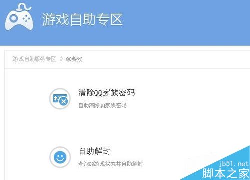 QQ游戏不幸被列入黑名单？掌握这些解封技巧迅速恢复账号！