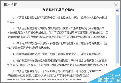 QQ游戏不幸被列入黑名单？掌握这些解封技巧迅速恢复账号！