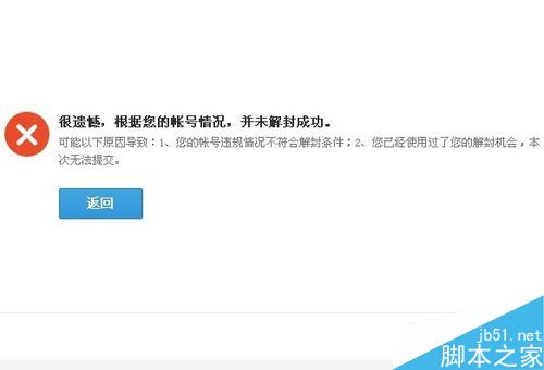 QQ游戏不幸被列入黑名单？掌握这些解封技巧迅速恢复账号！