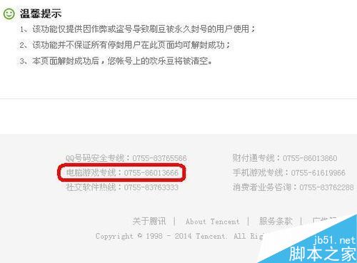 QQ游戏不幸被列入黑名单？掌握这些解封技巧迅速恢复账号！