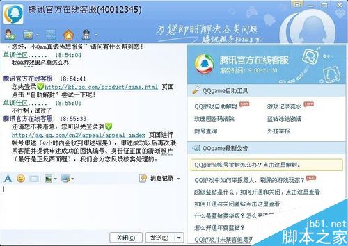 QQ游戏不幸被列入黑名单？掌握这些解封技巧迅速恢复账号！