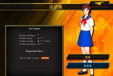 拳皇97手机出招表大全手机版拳皇97全面招式汇总