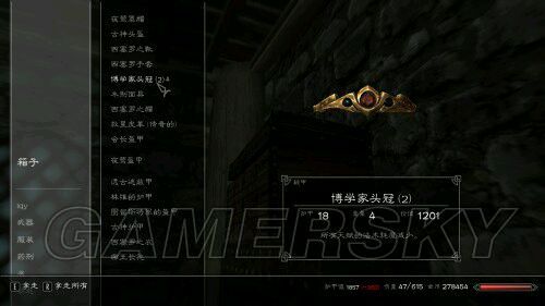 上古卷轴5独特属性武器的获取途径详解