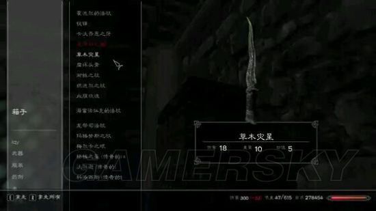 上古卷轴5独特属性武器的获取途径详解