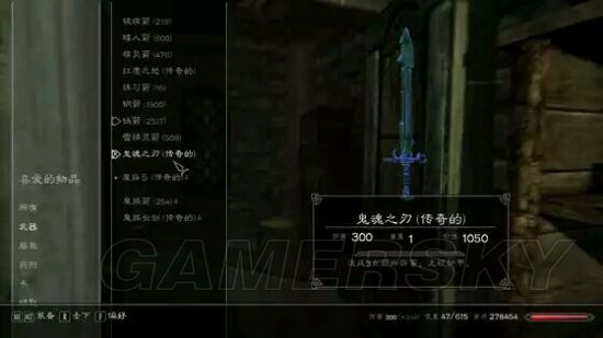 上古卷轴5独特属性武器的获取途径详解