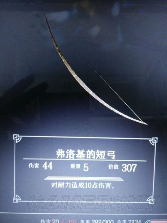 上古卷轴5独特属性武器的获取途径详解