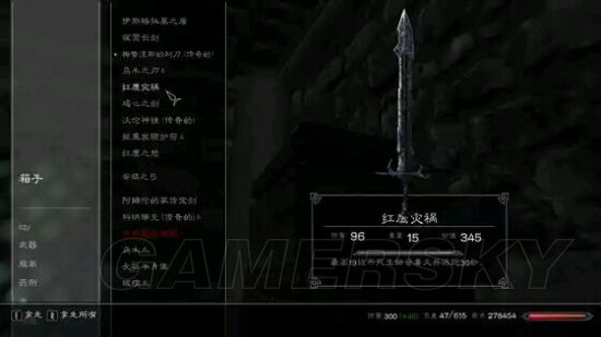 上古卷轴5独特属性武器的获取途径详解