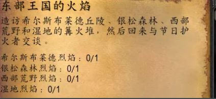 魔兽世界怀旧服仲夏火焰节任务详细攻略，轻松完成仲夏节挑战