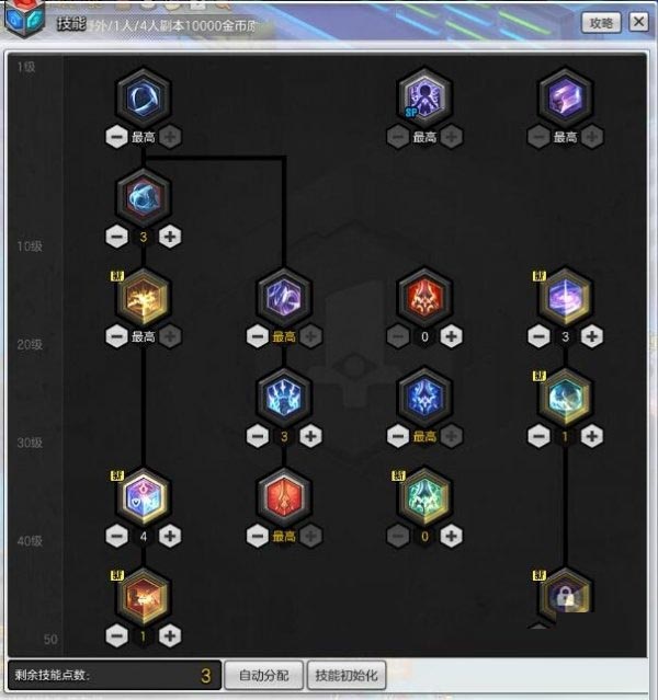 冒险岛2符文剑士三大流派加点攻略与心得分享