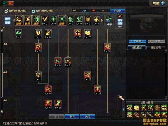 DNF圣骑士二觉审判流刷图加点攻略打造最强输出.build