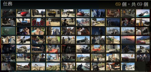 GTAOL PC版全成就达成详细攻略