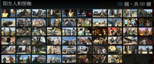 GTAOL PC版全成就达成详细攻略