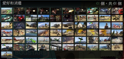 GTAOL PC版全成就达成详细攻略