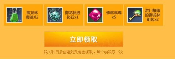 剑灵全民备战，热血迎击血浪鲨湾活动详尽解析