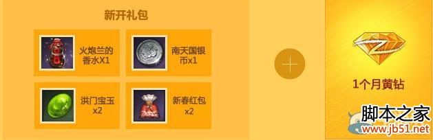 剑灵全民备战，热血迎击血浪鲨湾活动详尽解析