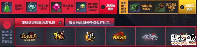 剑灵全民备战，热血迎击血浪鲨湾活动详尽解析