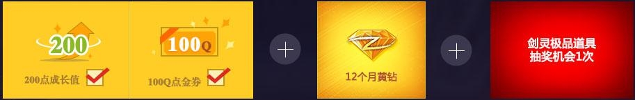 剑灵全民备战，热血迎击血浪鲨湾活动详尽解析