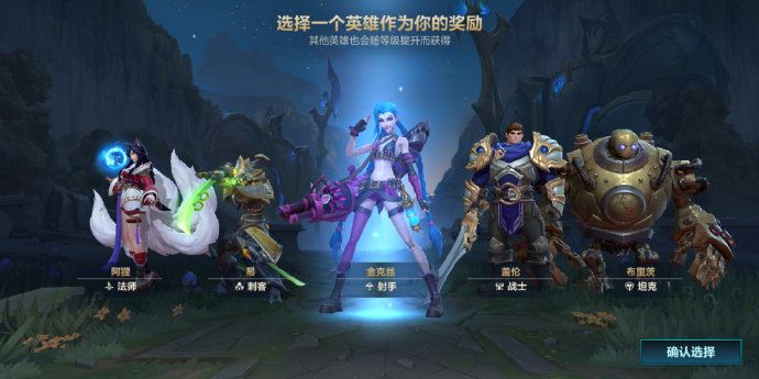 LOL手游免费英雄领取攻略及数量揭秘