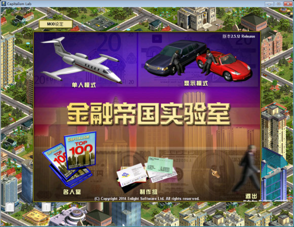 金融帝国2新手初期快速盈利技巧揭秘