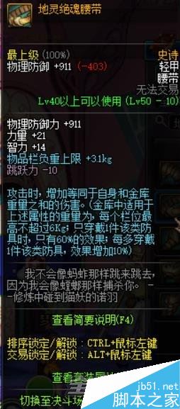 DNF男弹药时装属性挑选指南，助你战力飙升