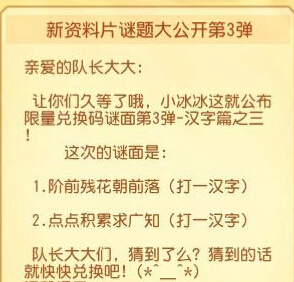 刀塔传奇新资料片谜面答案第3弹及兑换码汇总