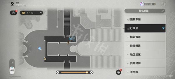 崩坏星穹铁道探寻行政区最后一处宝箱的所在