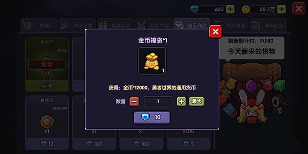 我的勇者金币获取攻略轻松刷币方法全揭秘