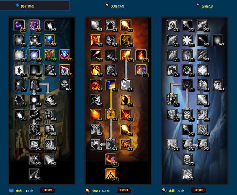 魔兽世界WLK怀旧服80级火法PVE天赋加点推荐