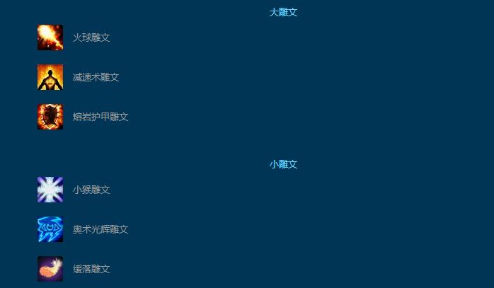 魔兽世界WLK怀旧服80级火法PVE天赋加点推荐